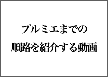 　お問い合わせ　番号です。　